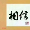 專業(yè)儲存蒜苔